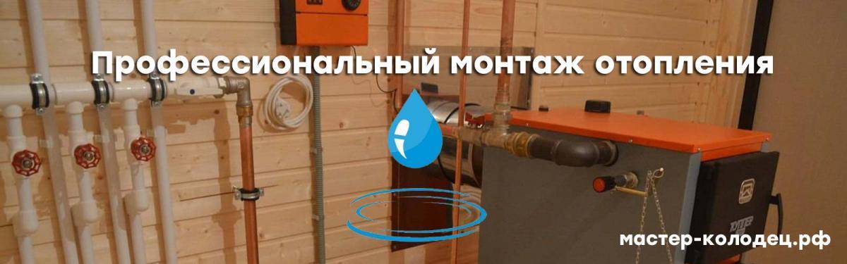 Варианты отопления под ключ